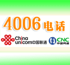 中国联通400免费电话网