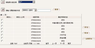 网络传真